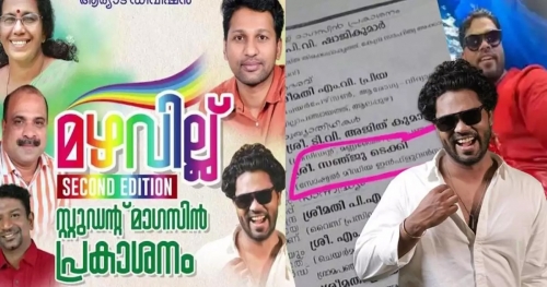 സര്‍ക്കാര്‍ ഹൈസ്‌കൂളില്‍ മുഖ്യാതിഥിയായി 'സഞ്ജു ടെക്കി'; സംഘാടകന്‍ പാലക്കാട് സിപിഎം ജില്ലാപഞ്ചായത്ത് അംഗം