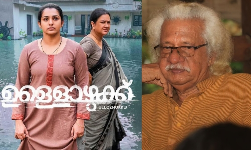 ''ഉള്ളൊഴുക്കിനെ ''ചലച്ചിത്രമേളകളില്‍ തഴഞ്ഞു; ആരോപണവുമായി അടൂര്‍