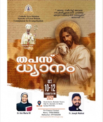 ഇവാഞ്ചലൈസേഷന്‍ കമ്മീഷന്റെ നേതൃത്വത്തില്‍ 'തപസ് ധ്യാനം' ഒക്ടോബര്‍ 10 മുതല്‍ സെന്റ് നിയോട്ട്‌സില്‍; ഫാ. ജോസഫ് മുക്കാട്ടും, സി. ആന്‍ മരിയയും നയിക്കും.