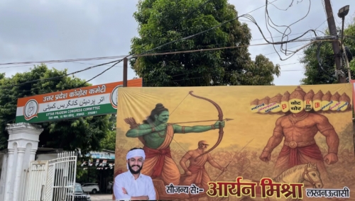 രാഹുല്‍ ഗാന്ധിയെ ശ്രീരാമനായി ചിത്രീകരിച്ച് ലക്‌നൗവിലെ കോണ്‍?ഗ്രസ് ആസ്ഥാനത്ത് ഫ്‌ലക്‌സ് ബോര്‍ഡ് ; വിമര്‍ശനവുമായി ബിജെപി