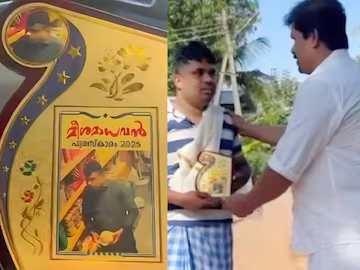 കടയില്‍ കയറി മോഷ്ടിച്ച കള്ളനെ കണ്ടെത്തി 'മീശ മാധവന്‍ പുരസ്‌കാരം' നല്‍കി കടയുടമയുടെ ആദരം
