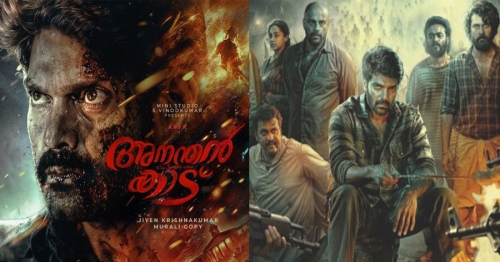 ആര്യ ചിത്രം 'അനന്തന്‍ കാട്' സ്‌പെഷ്യല്‍ പോസ്റ്റര്‍ പുറത്ത്