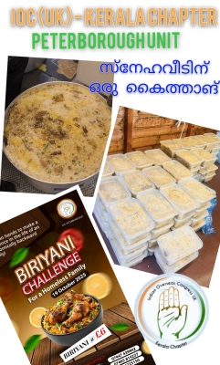 ഭവനരഹിത കുടുംബത്തിന് 'സ്നേഹ വീടി'നായി കൈകോര്‍ത്ത് ഐ ഒ സി (യു കെ) - പീറ്റര്‍ബൊറോ യൂണിറ്റ്; ധനശേഖരണാര്‍ത്ഥം സംഘടിപ്പിച്ച 'ബിരിയാണി ചലഞ്ച്' വന്‍ വിജയം, നന്ദി അറിയിച്ച് ഭാരവാഹികള്‍