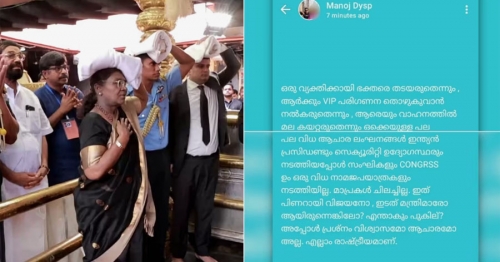 ആചാര ലംഘനങ്ങള്‍ നടത്തി,സംഘ്പരിവാറും കോണ്‍ഗ്രസും എന്തുകൊണ്ട് നാമജപയാത്ര നടത്തുന്നില്ല ; രാഷ്ട്രപതിയുടെ ശബരിമല ദര്‍ശനത്തെ വിമര്‍ശിച്ച് ഡിവൈഎസ്പിയുടെ വാട്‌സ്ആപ്പ് സ്റ്റാറ്റസ് ; അബദ്ധത്തില്‍ സംഭവിച്ചതെന്ന് വിശദീകരണം